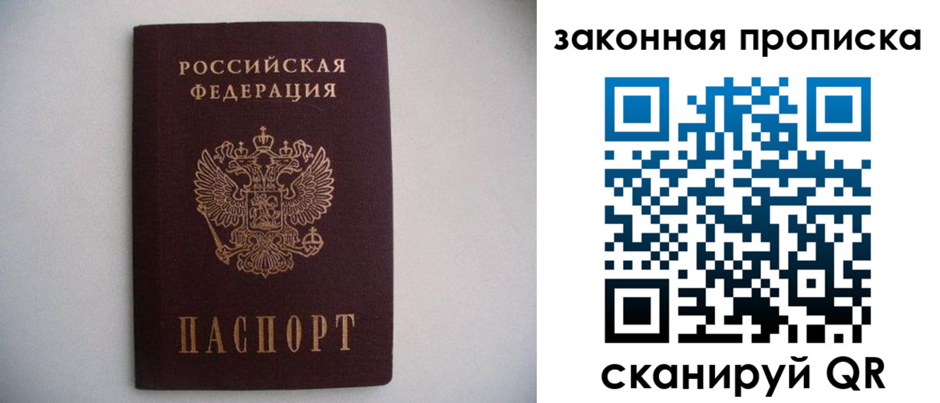 миграционный учет в Якутии