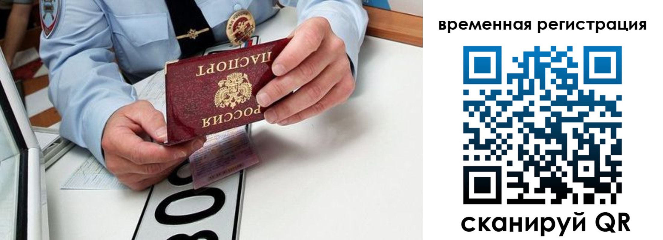 прописка гарантия в Якутии