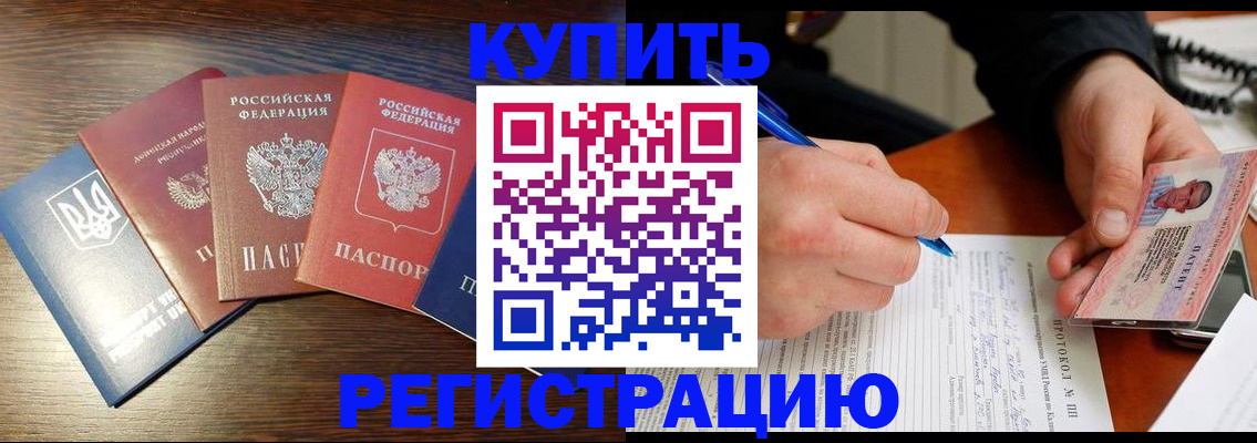 временная регистрация законно в Якутии