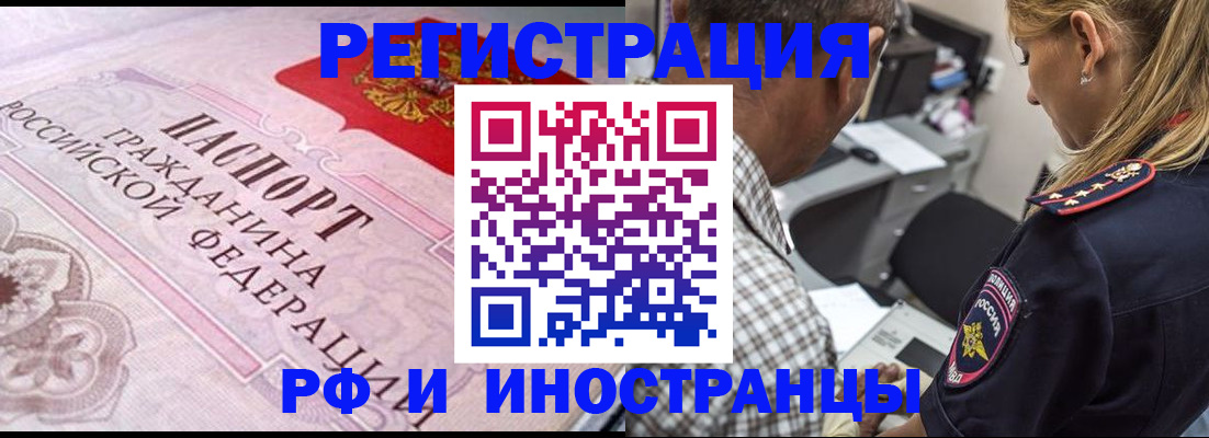 прописка для кредита в Якутии