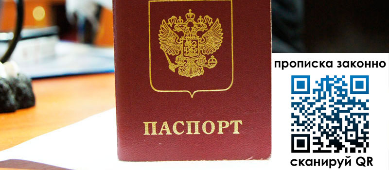 регистрация в Якутии регистрация в Якутии